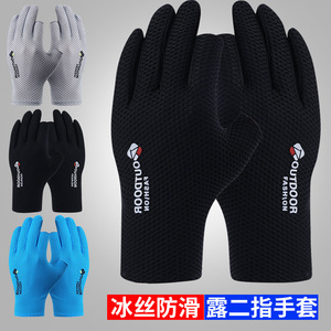 Outdoor Fashion Mesh Ice Silk Gloves Black Gray Blue Two Finger Open Breathable Sun Protection Cycling Riding Unisex Adult Child - Product Image 5