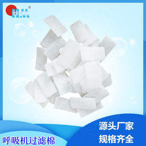 Filtre respiratoire en coton non tissé en microfibre pour machine respiratoire YH450 - Product Image 1