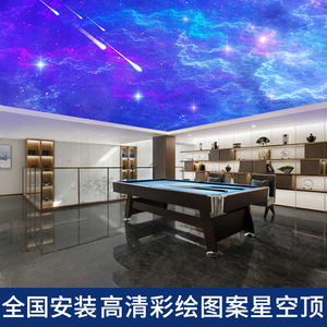 Plasterboard Starry Sky <b>Ceiling</b> 2x4 Ft Rectangle LED <b>Lights</b> Artistic <b>Ceilings</b> For Living Rooms Bedrooms Hallways - Product Image 3