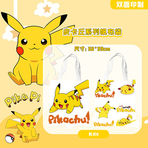 <span class=keywords><strong>Sac</strong></span> fourre-tout <span class=keywords><strong>de</strong></span> grande capacité avec motif <span class=keywords><strong>de</strong></span> dessin animé adorable Poke Ball Pika, cadeaux promotionnels, sacs <span class=keywords><strong>de</strong></span> rangement pour téléphone, clés, livres, anti-perte, <span class=keywords><strong>sac</strong></span> personnalisé avec logo - Product Image 3