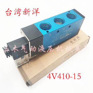 Xin Yang 4V410-15 2 Position 5 Way Pneumatic Solenoid Valve Ac220v Dc24v Threaded Port 1 4 In Gas Media - Product Image 3