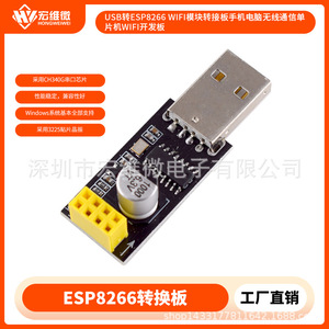 Placa adaptadora de módulo WiFi Hongwei Micro USB a ESP8266, salida de 6,3 V y 50 V para teléfonos móviles, ordenadores, comunicación inalámbrica - Product Image 5