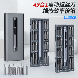 Juego de destornilladores eléctricos 50 en 1, kit de herramientas de reparación de teléfonos de acero al cromo vanadio para teléfonos móviles - Product Image 2