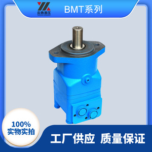 Moteurs hydrauliques cycloïdaux série BMT, moteurs à engrenages et à pistons à faible vitesse et à couple élevé en stock pour le déplacement sur chenilles - Product Image 3