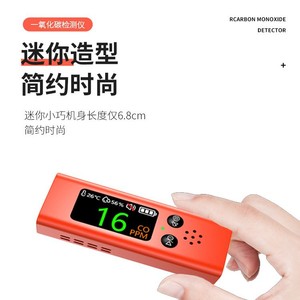 เครื่องตรวจจับคาร์บอนมอนอกไซด์แบบพกพาขนาดเล็ก 6.8 ซม. พร้อมจอแสดงอุณหภูมิและความชื้นสำหรับใช้ในบ้านและรถยนต์ - Product Image 1