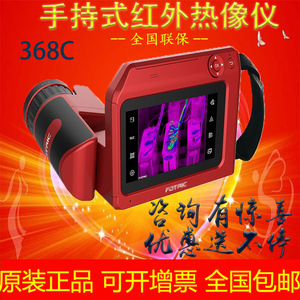 FOTRIC 368C เครื่องวัดอุณหภูมิแบบอินฟราเรด เครื่องวัดอุณหภูมิความแม่นยำสูง การวัดอุณหภูมิในการบำรุงรักษาอุปกรณ์ - Product Image 5