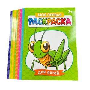 Russe A4 mignon motif peinture livre Original éducation précoce amusant livre de coloriage avec plastique PE pour Spot Graffiti - Product Image 5