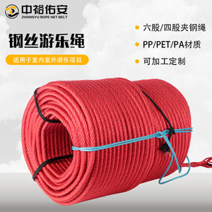 Cuerda de juegos de alambre de acero Zhongyu, 16 mm, seis hebras, material PP PET PA, para equipos de parques de atracciones interiores y exteriores - Product Image 1