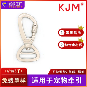 Zinc Alloy Dog Clip Large <b>Pet</b> <b>Leash</b> Quick Release Lockable Hardware Hook Bag Accessories Pearl Tea Color P-116 - Product Image 5