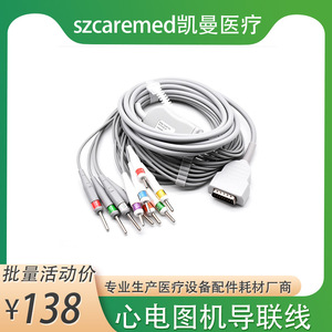 Cables de Electrocardiograma (ECG) Compatibles con la Máquina de ECG GE Marquise 1200 MAC1200, con Conectores Banana a Presión - Product Image 5