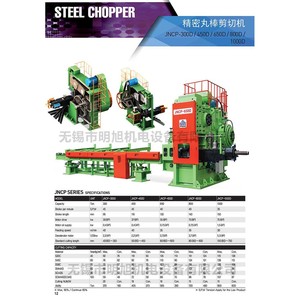 Machine de forgeage haute précision Jh Steel Chopper JNCP 300D 450D 650D 800D 1000D - Product Image 1