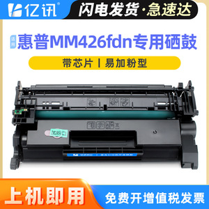 Cartouche de toner Yixun CF226A CRG052 noire compatible avec HP M402d M426fdn M426fdw 3000 9000 20000 pages - Product Image 5