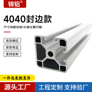 โครงอะลูมิเนียมโปรไฟล์ 4040N1 6063-T5 อัลลอยด์เคลือบเงินออกไซด์ สำหรับงานอุตสาหกรรม - Product Image 2