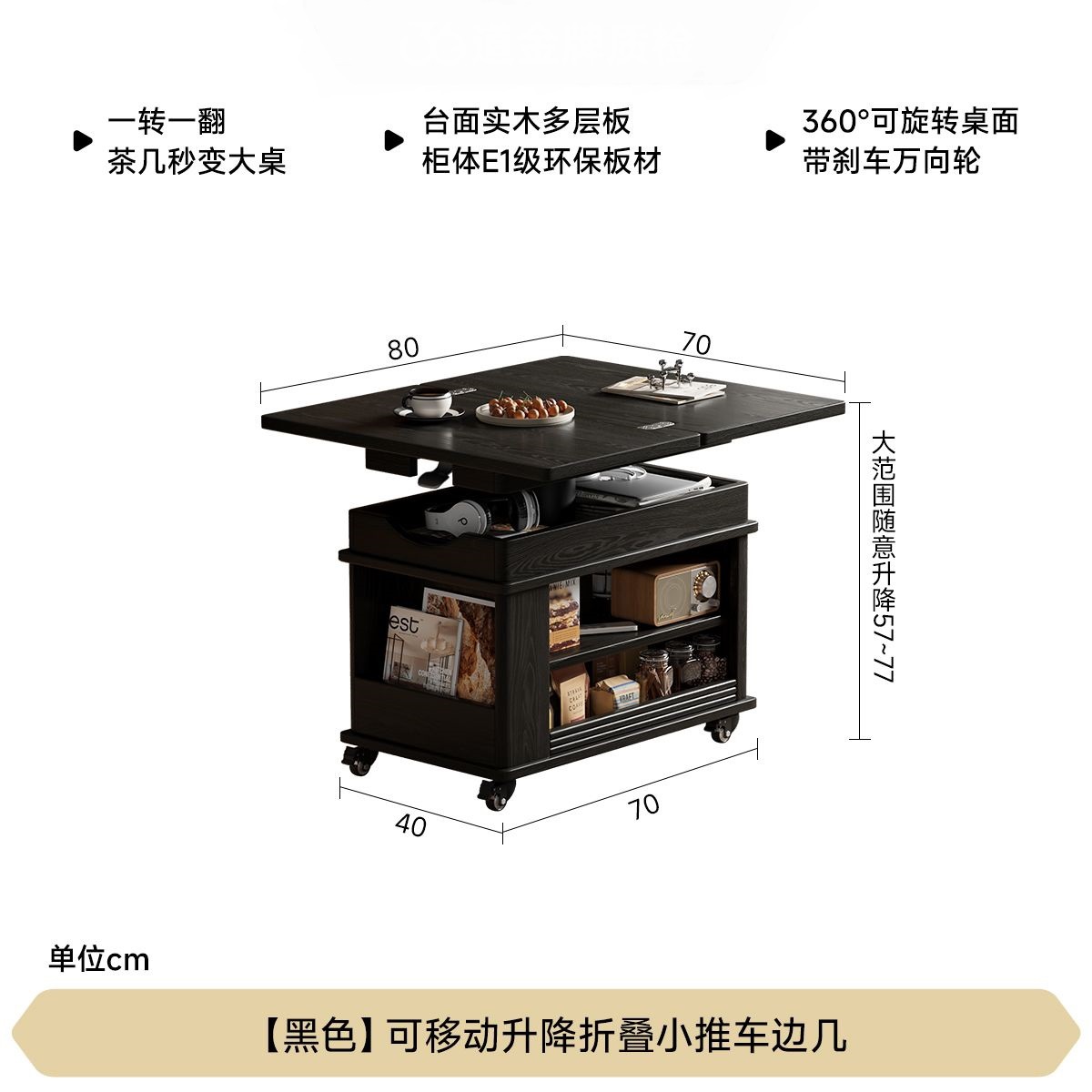 [Black] Movable Upgradeable Folding Side Table with Cart