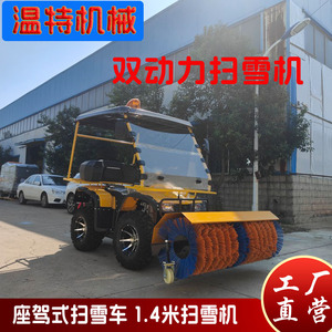 <b>Car</b> Driving Snowplow Winter Street Snow <b>Blower</b> Gasoline Powered ATV Front Snowplow Exit - Product Image 2