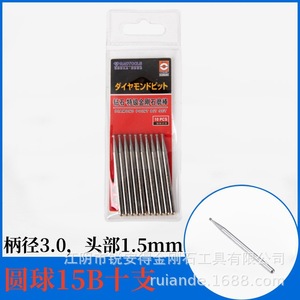 Diamond Grinding Needle Set 3.0 2.35mm Handle <b>Nail</b> Polishing Head Electroplated Abrasive Rod For Gemstone Jade Glass - Product Image 4