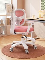 Chaise d'étude ergonomique moderne JOHOOFURNITURE pour enfants, chaise de bureau confortable, réglable en hauteur, en tissu, pour l'école, la maison, la salle d'étude