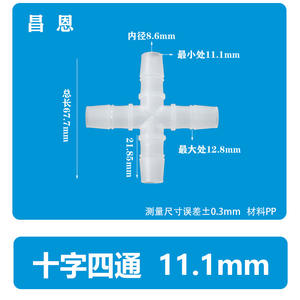 11.1 Cross Four-Way Pagoda Plastic Diverter Valve 7/16 Hose Water Tap Connection for Fish Tank <b>Aquarium</b> <b>Accessories</b> - Product Image 3