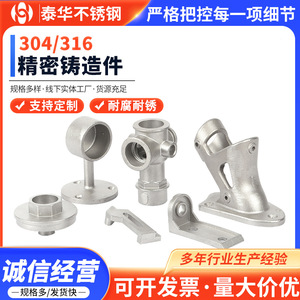 Thai Hua Custom Stainless Steel Cast Parts Precision Machining Lost Wax Casting For Industrial Machinery Components - Product Image 2