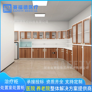 Armoire de traitement médical Saiford en métal, personnalisable, style chinois, mobilier hospitalier avec plateau en pierre acrylique - Product Image 4