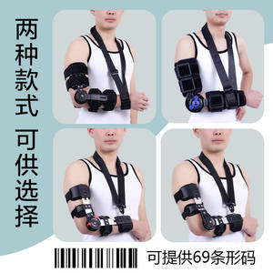 Soporte Ajustable para el Codo, Férula de Rehabilitación para Lesiones de la Humera, Fijador para Lesiones de Brazo, Soporte para Articulaciones - Product Image 4