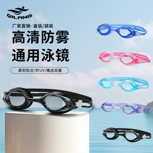 Gafas de natación antiniebla Qilang, universales, de alta definición, impermeables, con tapones para los oídos, para adultos y niños - Product Image 1