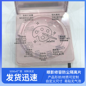 Paleta de Sombras de Ojos con Película Transparente Antiadherente, Lámina de Aislamiento a Prueba de Polvo, Impresión en Gris con Letras Claras - Product Image 5