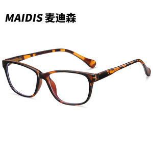 Maidis Square Eyeglasses Frames TR90 Full Frame Anti Blue Light Protection Unisex Glasses - Product Image 1