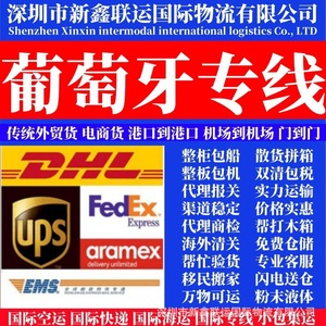Transport Intermodal Xinxin, Logistique Internationale, Fret Maritime vers le Portugal, DDP, DAP, Dédouanement Inclus, International - Product Image 1