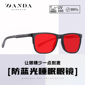 Lunettes anti-lumière bleue pour le sommeil, monture TR90, charnière à ressort, film rouge PC, pour hommes - Product Image 5