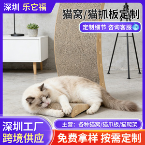 Custom-made, wear-resistant, lint-free <b>cat</b> <b>scratching</b> boards for <b>cats</b> and villas. Wholesale from Shenzhen factory. - Product Image 5