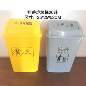 Medical Waste <b>Bin</b> 20L Square Swing Top Yellow HDPE Indoor Use - Product Image 1