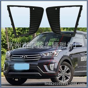 Couvre-phares antibrouillard Hyundai Ix25, avant gauche et droit, matériau PC, fixation par vis, pour Beijing Hyundai 12-16 - Product Image 4