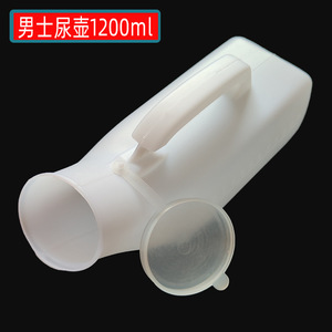 โถปัสสาวะชายแบบยืน ขนาด 1200 มล. ทำจากพลาสติก สำหรับใช้ในบ้านและห้องนอน - Product Image 1