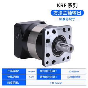 กล่องเกียร์ดาวเคราะห์ความแม่นยำสูง KRF090-L2 750W อัตราทด 10:1 ตัวลดความเร็ว ติดตั้งแนวตั้งแนวนอน - Product Image 2