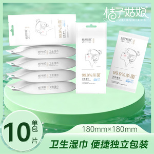 Orange Girl Sanitary Wipes Single Sheet Portable Antiseptic For Hands And Face - Product Image 4