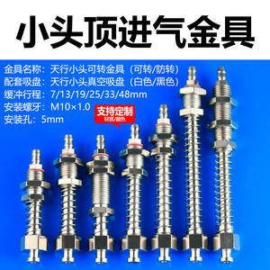 Accesorios para Brazos Robóticos de la Serie Small-Head Hardware, Soporte de Montaje con Ventosa de Succión de Aire Lateral para Robots Industriales - Product Image 2