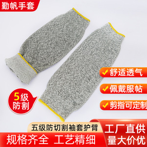 Protectores de Brazo Resistentes a Cortes Qinfan Nivel 5, Mangas de Seguridad de Fibra HPPE para Soldadura, Resistentes a la Abrasión para Jardinería y Poda - Product Image 3