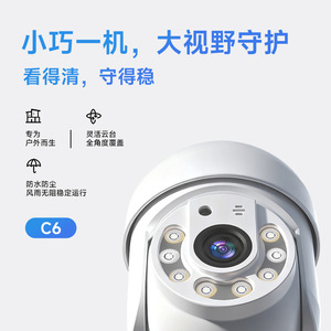 Cámara de Red C6 de 2MP con Lente de 3.6mm, Wi-Fi, Almacenamiento en la Nube, Alarma, Compatible con OEM/ODM, Shenzhen - Product Image 5