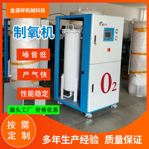 Generador de Oxígeno JYX-ZYJ 1-3000Nm3/H Separación de Aire por Compresión para Uso Industrial - Product Image 5