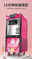 Machine à crème glacée professionnelle personnalisable pour les professionnels