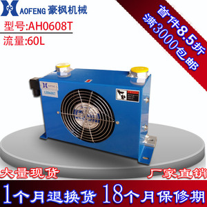 Ah0608T Air Cooled <b>Radiator</b> Hydraulic Oil Cooler For Truck Crane Retrofit Vertical Type - Product Image 4