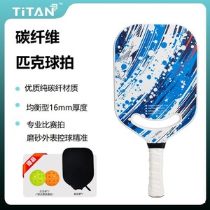 Raquette de pickleball en fibre de carbone, design sans bordure de 16 mm pour des performances de compétition - Product Image 5