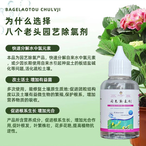 Eliminador de Cloro 50ml Para Plantas y Flores de Jardín con Regulación del Crecimiento - Product Image 2