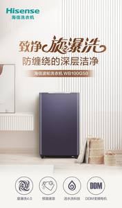 Lavadora de Carga Superior Totalmente Automática <span class=keywords><strong>Hisense</strong></span> WB100G50 con Tecnología Waterfall Wash 4.0 y Active Water Wash - Product Image 6