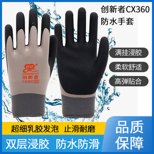 Chuangxin Innovator CX360 Latex Foam <b>Gloves</b> Full Wrap Anti-Slip General Purpose Safety <b>Gloves</b> - Product Image 4