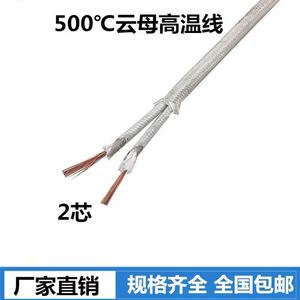 สายไฟนิวไมก้า 2 3 4 แกน แบบมีฉนวนป้องกัน ทนความร้อนสูง สำหรับอุปกรณ์ไฟฟ้า - Product Image 4