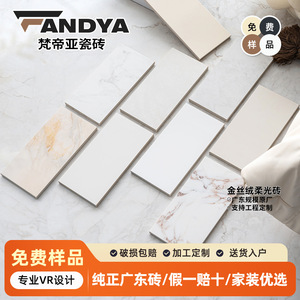Échantillon de <span class=keywords><strong>carrelage</strong></span> d'usine Guangdong Foshan, pour sol et mur intérieur, lumière douce, antidérapant, résistant à l'usure - Product Image 1