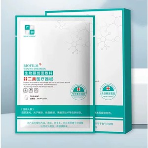 Compresse froide médicale, numéro d'approbation du dispositif médical de classe II, masque stérile post-opératoire de type collagène recombinant. - Product Image 1
