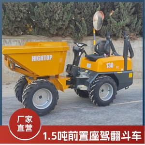 Camión Volquete de Tres Cilindros con Descarga Frontal, Capacidad de Carga 1.3, Exportado a Europa - Product Image 2